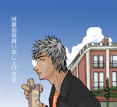 �I���W�i��